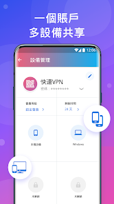 快连vpn安装包下载android下载效果预览图